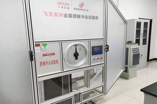 沖擊試驗(yàn)機(jī)